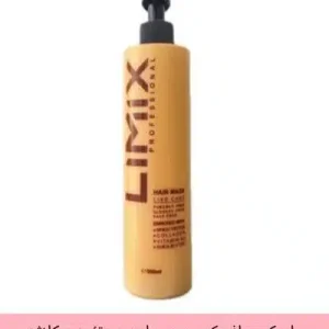 ماسک مو صاف کننده مو حاوی پروتئین و کلاژن 500 میلی لیتر - لیمیکس LIMIX