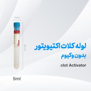 لوله لخته کلات اکتیویتور (بدون ژل) 88*13 حجم 5ml غیروکیوم - ایده آز طب ideas med